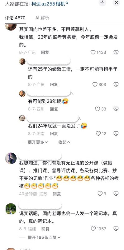 近日，一位在美国当老师的网友分享了她所在学区的教职工大会，会场气氛轻松欢乐并且有丰富的食物，还有新的笔记本电脑、相机配置给每位老师