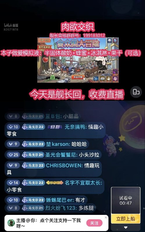 网友投稿：牢A在2月21日直播中给观众透露了一份“日本做爱模拟液”秘方，主要成分半固体酸奶，可以选配果干，这点我真的绷不住😅