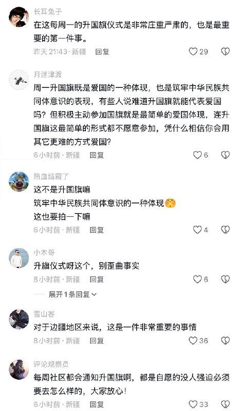 4月29日，新疆喀什，一名当地人称，周一社区举办升旗仪式和开晨会，工作人员说社区的人都要过来参加