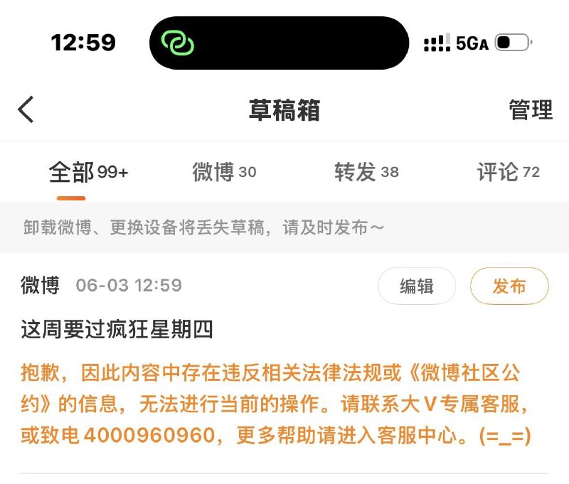 随着1989天安门六四事件37周年的临近6月3日，多名网友发现，微博已经将「疯狂星期四」设置为违禁词，原因是今年的六四纪念日在“星期四”查看原文随着1989天安门六四事件37周年的临近6月3日，多名网友发现，微博已经将「疯狂星期四」设置为违禁词，原因是今年的六四纪念日在“星期四”查看原文