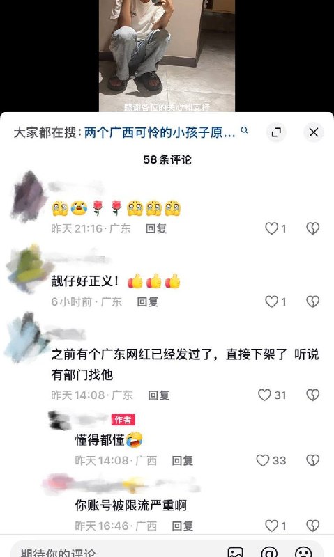 广西三名流浪儿童靠捡垃圾果腹后续：最初发布视频的网友称，自己疑似受到威胁，相关视频也已被下架
