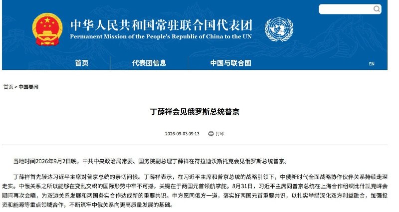 ‘某东方大国’曾要求乌克兰暂停对符拉迪沃斯托克方向的袭击  9月1日，乌克兰总统泽连斯基透露，美国此前曾要求乌方于8月25日至27日暂停对莫斯科和圣彼得堡方向的打击，乌克兰照做