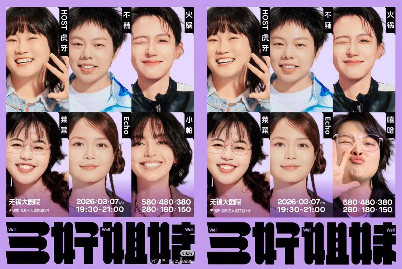 网友投稿：维吾尔脱口秀演员 小帕 的线下演出可能也被官方禁止了