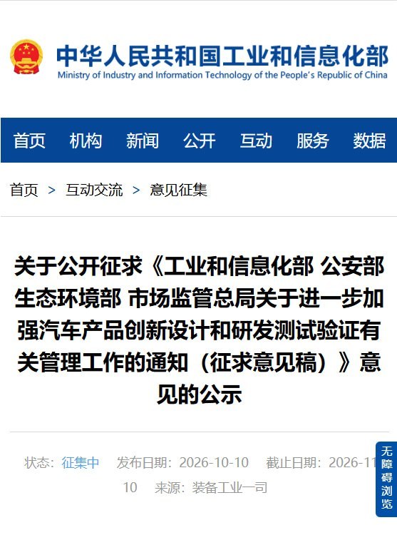 四部门拟禁全隐藏式门把手，并终结“速成车”乱象10月10日，工信部等四部门公布征求意见稿，拟禁止汽车配备全隐藏式门把手，行车时不得使用零重力座椅、旋转座椅或将座椅放倒成床