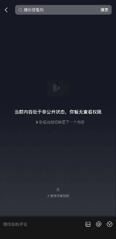 5月14日，一名黑龙江网友发布冲塔言论：“为什么还用他，中国没人了吗？他70多岁了管14亿人”虽然该网友并未说具体是谁，不过这篇贴子随后仍被抖音删除