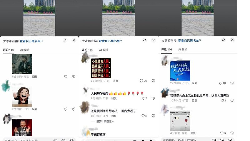 8月13日，有网友展示了在某地广场拍摄的“党媒姓党，绝对忠诚”的标语，评论区大量网民使用表情包冷嘲热讽