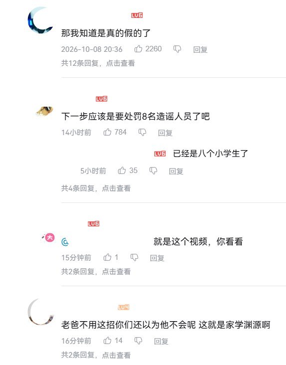 贵州官媒发布俄罗斯鼠疫辟谣，评论区刷屏“8名造谣者”10月8日，贵州广播电视台旗下“动静新闻”在B站发布“网传鼠疫病例为不实消息”的视频，称俄罗斯鼠疫研究机构一名员工确诊“不明原因肺炎”