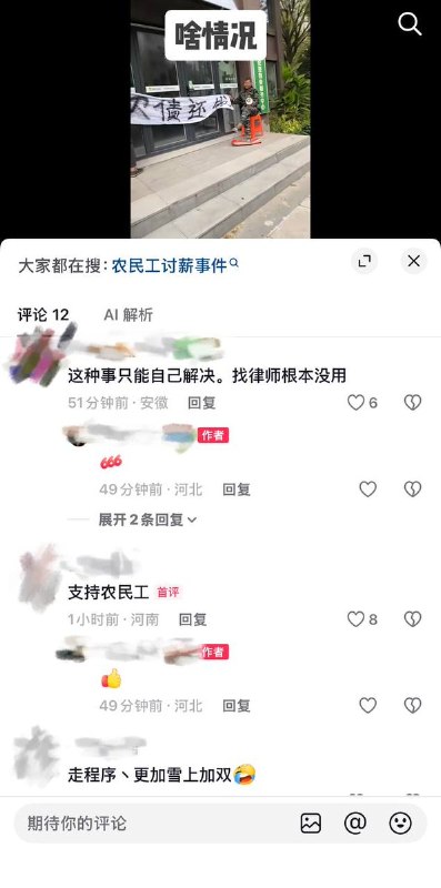 10月16日，河北廊坊霸州市海伦堡悦珑湾物业服务中心门口，两名工人坐在门口，手持扩音器、拉起横幅公开讨薪