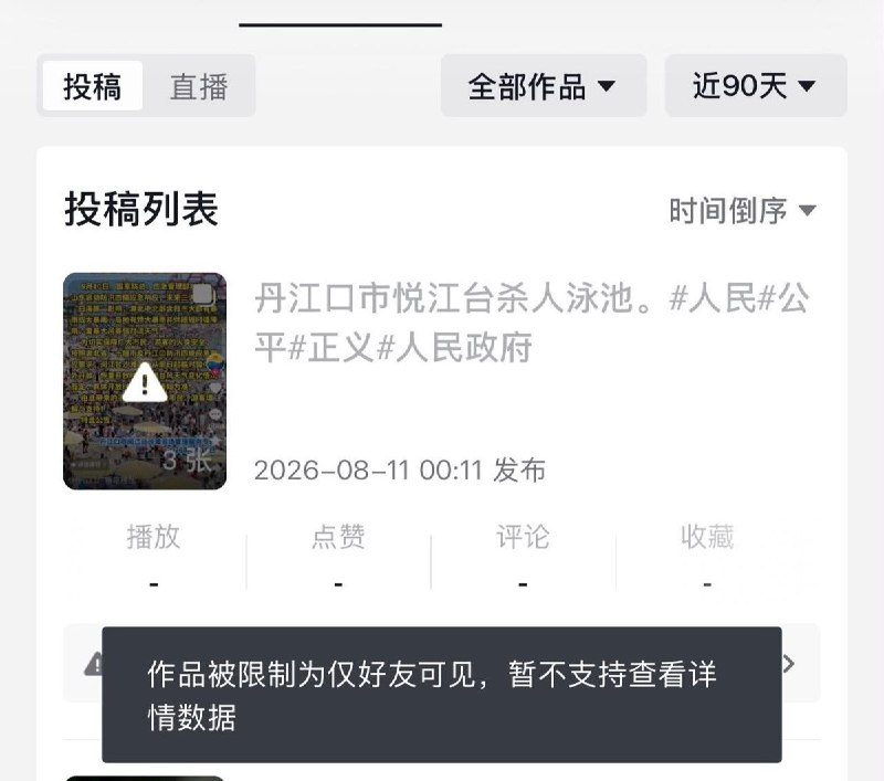 湖北丹江口15岁少年救人溺亡，家属称距岸不足3米仍耗时3小时打捞8月10日，湖北十堰丹江口市阅江台沙滩浴场发生一起溺水死亡事件