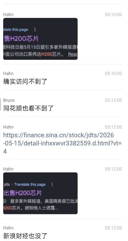 “又白舔了”尽管在华期间，黄仁勋积极展露对华亲善态度，甚至亲自品尝“豆汁”但是5月15日当晚，关于中国采购英伟达H200人工智能芯片的新闻被突然集体撤稿