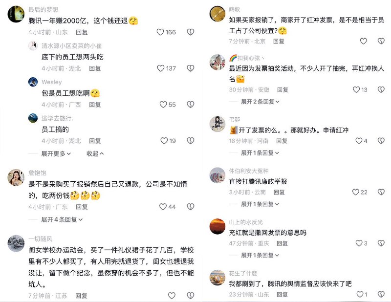 3月31日，辽宁一名灯具商家发布视频，举报腾讯科技存在恶意退款行为