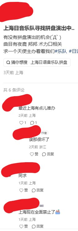 网友投稿7月8日，有上海地区的演艺公司收到长宁区文旅部门的通知，要求演艺公司对现行歌单进行调整，禁播日语歌曲