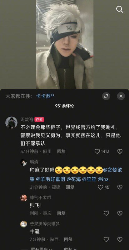 成都世界线漫展霸凌事件后续：世界线漫展官方 向涉事的霸凌者 发放了 谢礼，警察表彰其 见义勇为