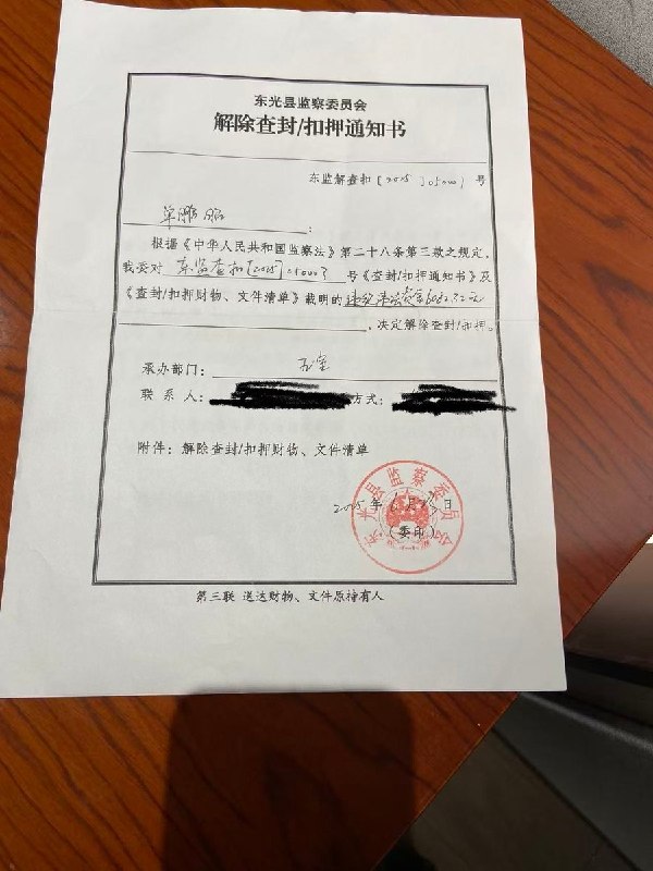 “大学生村官涉案6537.85元被判5年半”4月11日，北京律师发文披披露:内蒙古工业大学毕业生单鹏昭，2014年考取河北省东光县连镇镇大学生村官