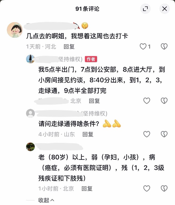 今天的 #上访词典 词条是十八弯：上访胡同院里排队的后半程，顶棚下的排队护栏