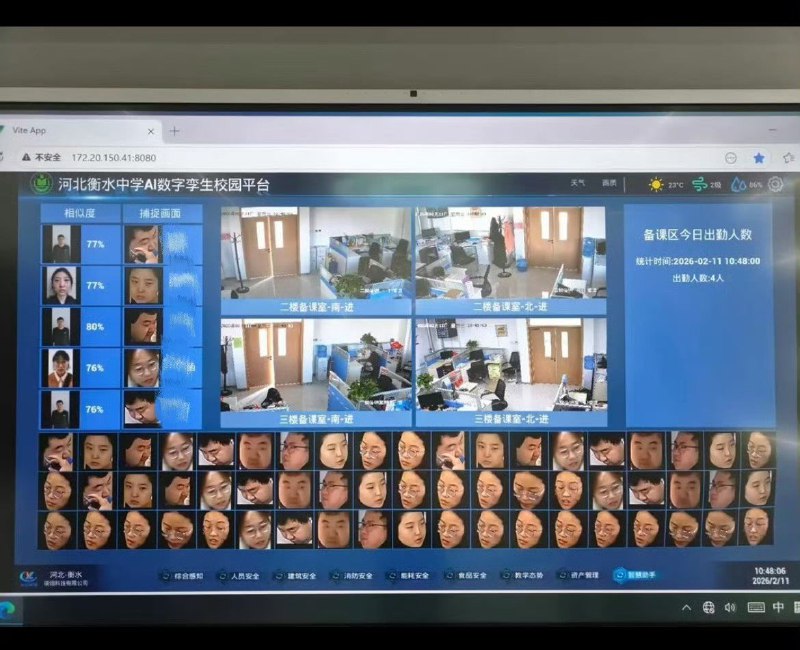 “经过学生同意了么”近日，网上流传衡水中学的AI违纪监测系统显示，该校通过人工智能与视频监控技术，对学生在课堂和校园内的行为进行识别和管理，学生的一举一动都被系统自动记录并纳入纪律管理