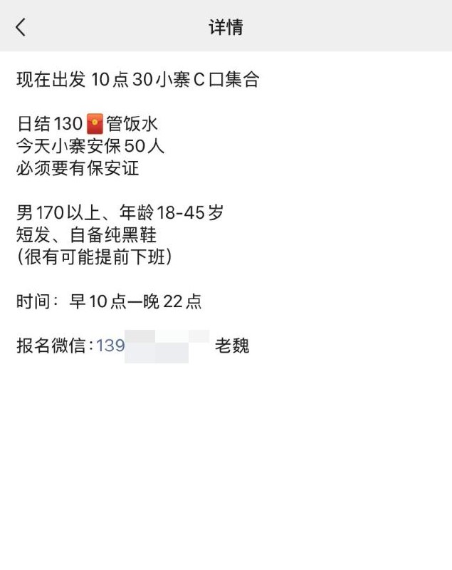 网友投稿：7月2日，西安赛格小寨大量招募保安查看原文📝 引用推文:7月1日，西安赛格商场，一商户跳楼