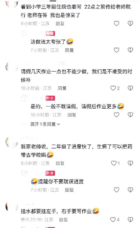 9月26日，有网友拍到，江苏南京东南大学附属中大医院的儿童输液区内专门设立了“儿童输液学习区”，配备了类似学校课桌椅的连排带隔板学习用桌