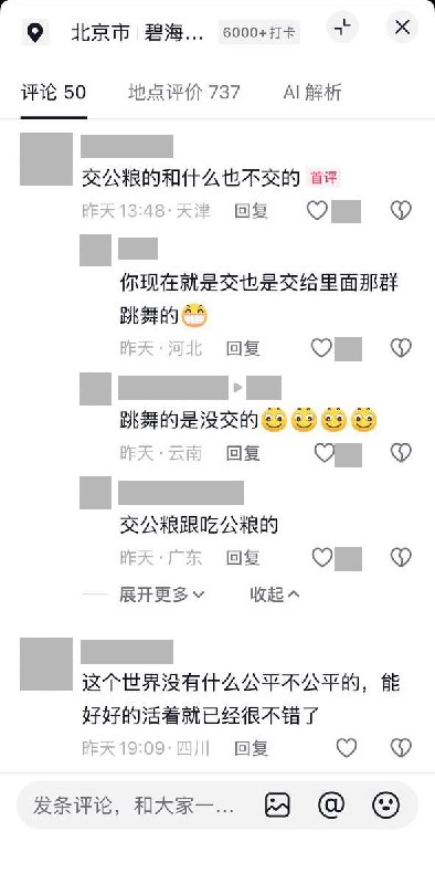 年长园林工人席地吃饭，旁边老人跳广场舞，网友：“交公粮跟吃公粮的”10月15日，一名博主上传一段抖音视频：公园里，几名年长的园林工人坐在路边铺开的垫子上吃饭，身旁放着背包和保温杯