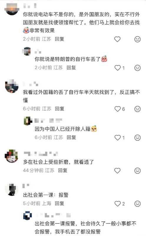 8月27日，有网友发帖吐槽：为什么丢电动车警察都不爱管，明明监控也有了，人也拍到了，但报警后就没有消息