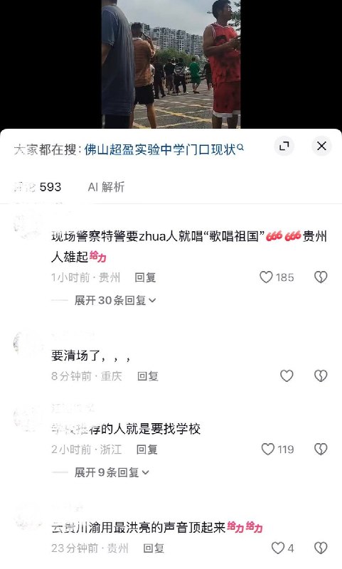 8月13日，广东佛山超盈实验中学，现场有大量群众聚集，警车及特警车辆到场，现场有执法人员维持秩序，附近道路已经实施了封控隔离