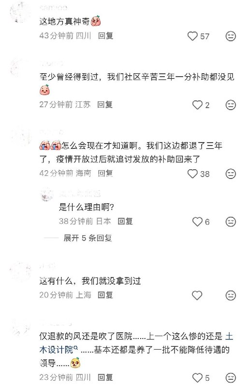 “大白悲歌”8月2日，有福建网友发帖称，当地的医护人员几年前的疫情补助被追回