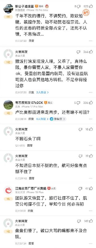 5月20日，有消息称，在经历去年底中日航线的大幅震荡后，“大湾区航空”正式宣布，将于今年暑期开通香港至冲绳（那霸）的季节性直飞服务