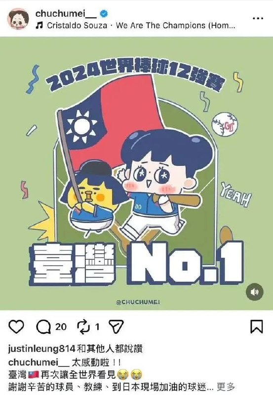 5月21日，港媒报道：台湾著名网红“啾啾妹” 在香港参加插画与文创展 被拒绝，主办方通告参展商要遵守香港国安法