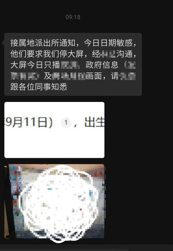 网友投稿：6月15日，于朦胧的生日在国内成为了敏感日期，有商场接到派出所通知，户外的广告屏等禁止投放娱乐人物