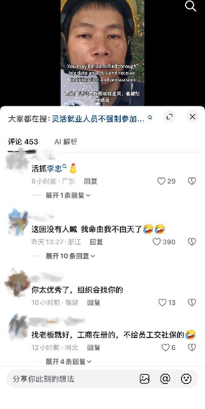 10月12日，广东一名自称是灵活就业人员的网友发布了一段视频，展示了自己使用英语向AI助手“豆包”询问社保相关政策的过程