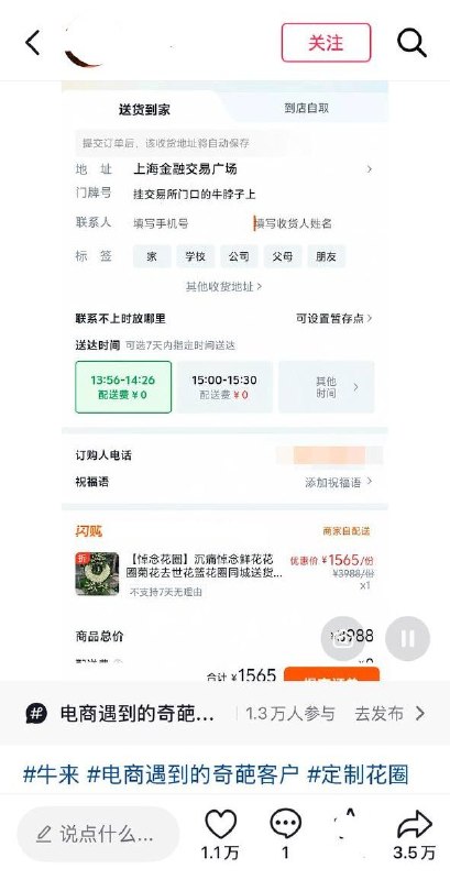 给“牛市”送花圈：因股市连续下跌，股民将花圈套在交易所铜牛脖子上10月23日，网传因股市连续下跌，有股民买来花圈，套在交易所门口的铜牛脖子上