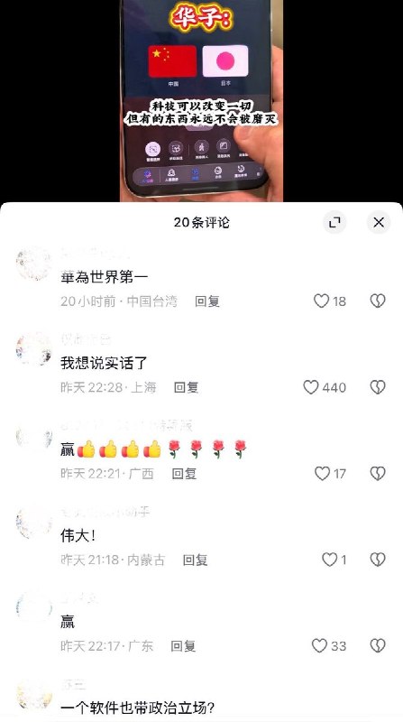 10月20日，有博主测试华为手机的 AI 消除功能时，系统可正常消除日本国旗，但在消除中国国旗时会弹窗提示“此图不适用消除功能，请更换图片后重试”