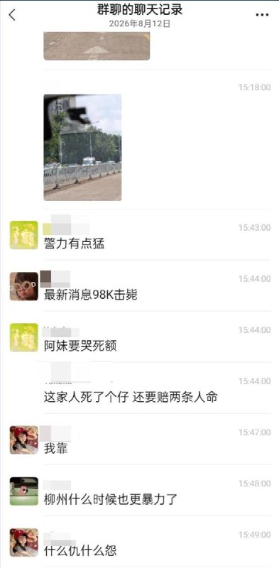 网友投稿：8月12日，广西柳州，柳太苑发生一起疑似杀人和人质劫持事件