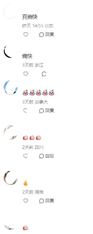“东边早晚也是这样”8月14日，一网友上传了一段“1989年罗马尼亚总统齐奥塞斯库被处决现场”的历史视频