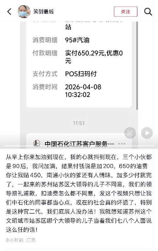 4月7日，江苏苏州