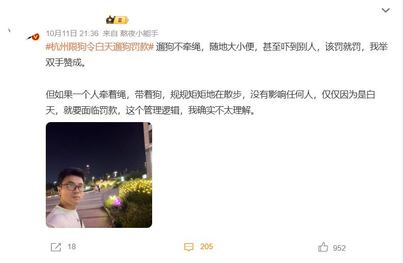 杭州白天遛狗最高可罚千元10月12日，“杭州限狗令白天遛狗罚款”冲上热搜