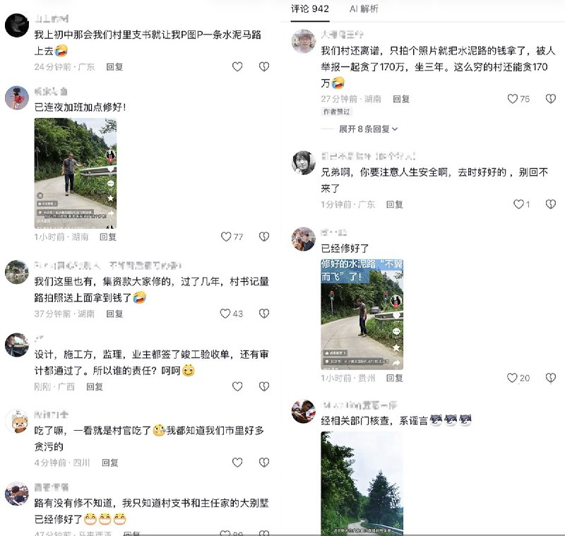 5月20日，湖南长沙