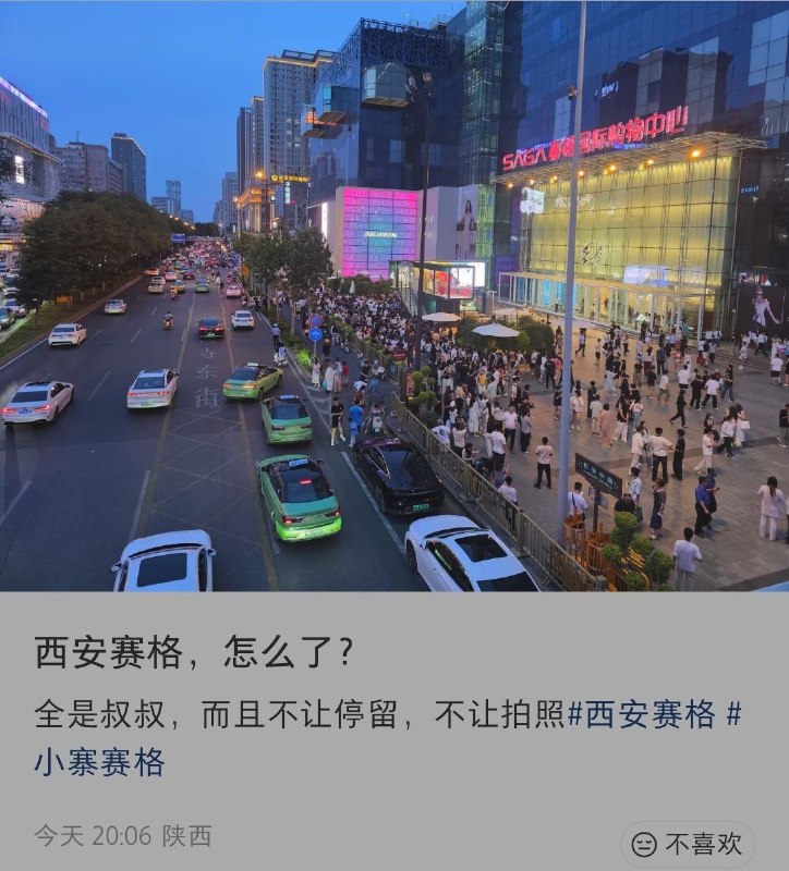商场外停靠着大量警车，大量警察在现场，不让停留、不让拍照查看原文📝 引用推文:7月1日，西安赛格商场，一商户跳楼