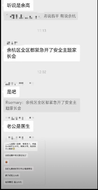 近日，有网友曝光：杭州市连日来发生多起师生跳楼事件