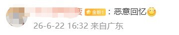 6月22日，有微博网友整理中国消费者信心指数和住户贷款年度新增额，数据显示，自开始实施动态清零政策的2022年，是中国居民信心和家庭负债意愿的明显分水岭图片显示，消费者信心、满意和预期指数在2022年前后从120附近断崖式下跌到90上下，此后几年长期没有恢复另一张图表称，中国住户贷款年度新增额在2021年达到7.92万亿元峰值，2025年仅0.44万亿元网友感叹，当年很多人曾相信“解封了就会好起来”“会有报复性消费”，如今这些说法被称为“恶意回忆”查看原文6月22日，有微博网友整理中国消费者信心指数和住户贷款年度新增额，数据显示，自开始实施动态清零政策的2022年，是中国居民信心和家庭负债意愿的明显分水岭图片显示，消费者信心、满意和预期指数在2022年前后从120附近断崖式下跌到90上下，此后几年长期没有恢复另一张图表称，中国住户贷款年度新增额在2021年达到7.92万亿元峰值，2025年仅0.44万亿元网友感叹，当年很多人曾相信“解封了就会好起来”“会有报复性消费”，如今这些说法被称为“恶意回忆”查看原文