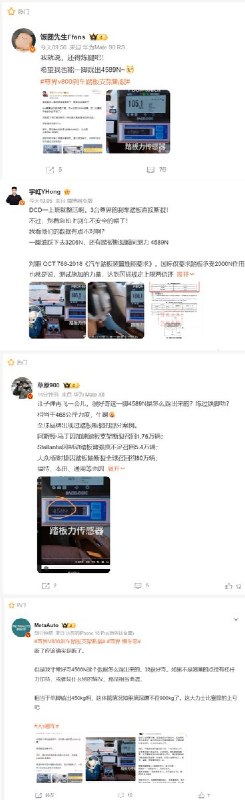 尊界刹车踏板测试中断裂，大量汽车博主被指集体为华为“恰烂饭、公关洗地”10月8日，懂车帝测试华为鸿蒙智行旗下的尊界V800时，3辆测试车的刹车踏板支架接连发生断裂，引发网友热议