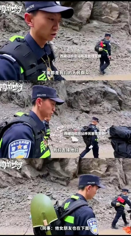 8月31日，新华社联合记者陶冶发布“抢险救援突击队前往西藏吉隆口岸救援”的视频