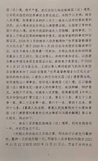 教会称安彦魁再被拘留15天，曾持护照赴马来西亚参会被判“偷越国境”9月30日，太原郇城归正教会发布消息称，传道人安彦魁于9月29日上午被太原市公安局从家中带走