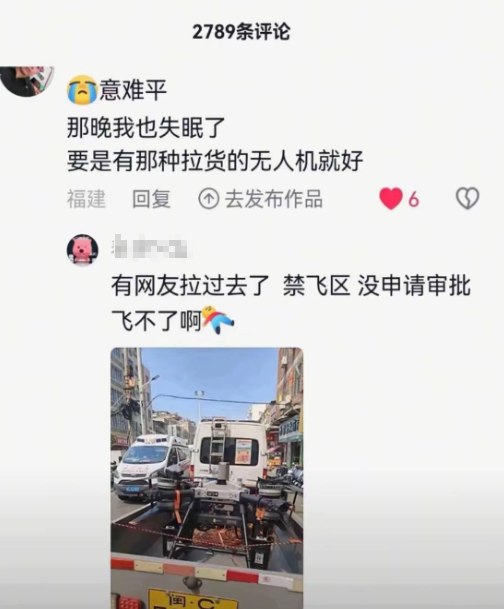 后续：辉腾鞋业火灾发生后，多名网友携带吊车、无人机等设备赶赴现场，希望参与救援，但未能进入