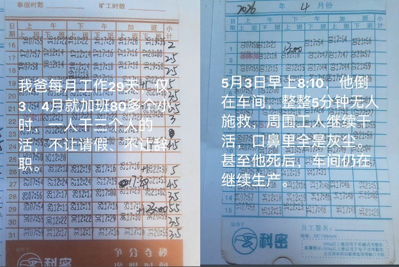 5月6日，江西樟树市一名男子发声称，其父亲在“谷力遮阳”工厂工作期间不幸身亡