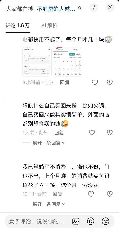 博主称不消费是对社会的报复：“他们对员工都很差”10月11日，一名抖音博主在视频中表示：“我现在对这个社会唯一的报复就是，不拿自己辛苦挣的窝囊费出去消费，因为没有哪个服务行业值得消费，他们对员工都很差，让他们倒闭好了