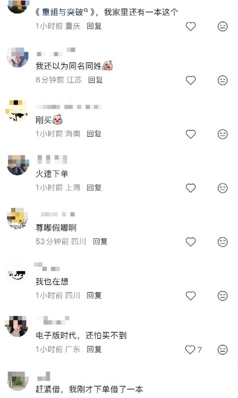 “党媒严选”10月13日，重庆市委原副书记、原市长黄奇帆因涉嫌严重违纪违法而接受中央纪委国家监委调查，网友们因担心黄奇帆的书遭到下架而开始纷纷抢购囤书