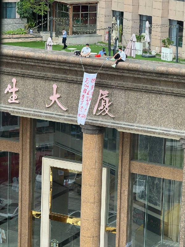 网友投稿：5月23日约下午17时左右，深圳市宝安区西乡宝安大道旭生大厦附近，有网友目击到楼顶有人拉横幅讨薪维权查看原文网友投稿：5月23日约下午17时左右，深圳市宝安区西乡宝安大道旭生大厦附近，有网友目击到楼顶有人拉横幅讨薪维权查看原文