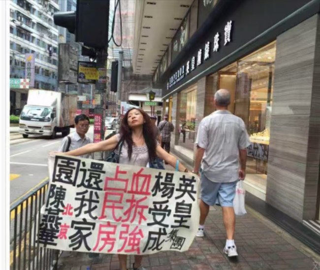 RT @Cyberxinfang: 北京永安西里拆迁户陈燕华：房屋被拆14年，要求安置仍无结果…查看原文RT @Cyberxinfang: 北京永安西里拆迁户陈燕华：房屋被拆14年，要求安置仍无结果…查看原文