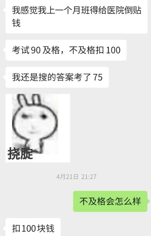 网友投稿:西安大庆医院部分刚毕业入职的护士月薪约为2300元，低于院内保洁岗位约2900元的收入水平